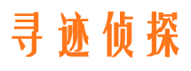 华阴找人公司